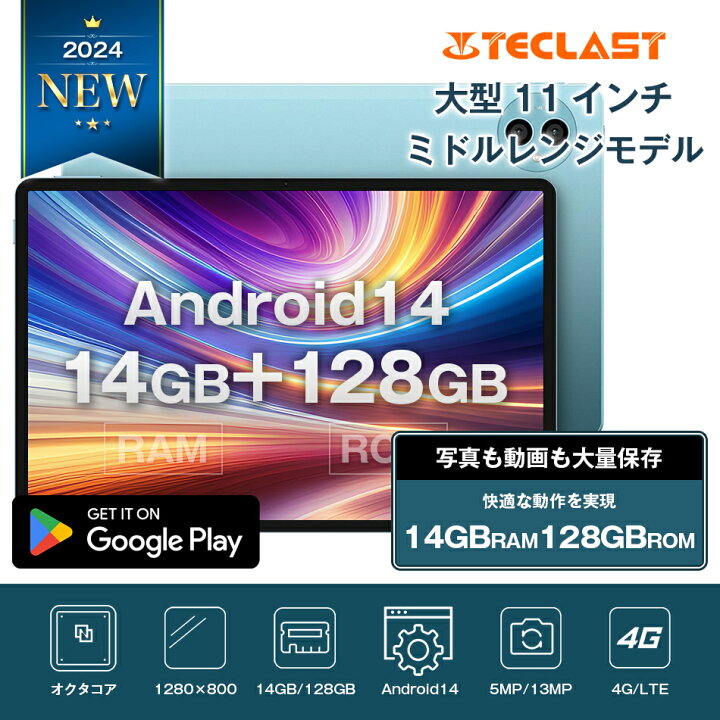 楽天市場】【20%OFFクーポン】＼最強配送☆／タブレット PC 11インチ 