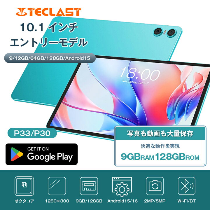 楽天市場】【1000円OFFクーポン】＼累計22万台突破／タブレット 本体 