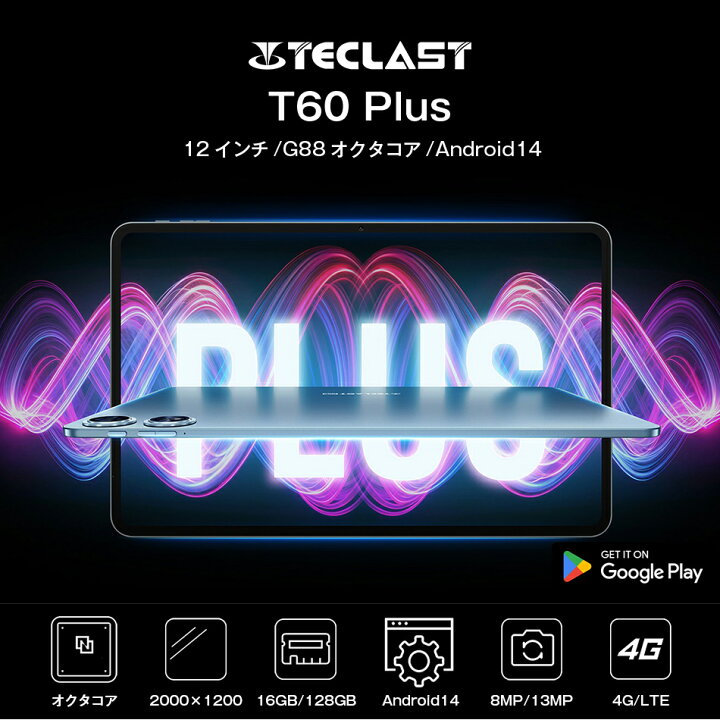楽天市場】＼ケースプレゼント☆／タブレット 本体 12インチ T60Plus 