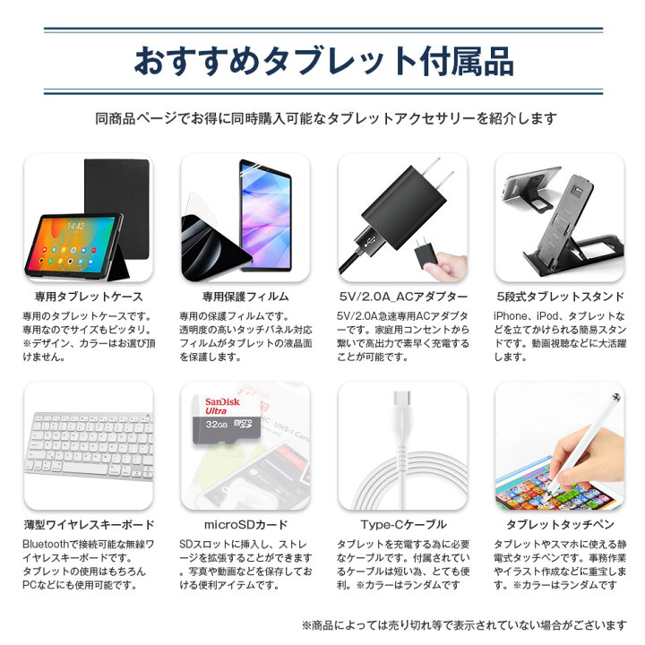 楽天市場】【1555円OFFクーポン】＼豪華特典付き☆／タブレット 10 