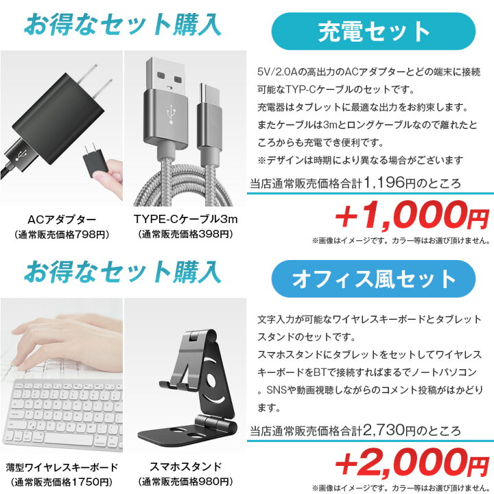 楽天市場】【3000円OFF☆】＼ケース付／タブレット PC 10インチ 大型 