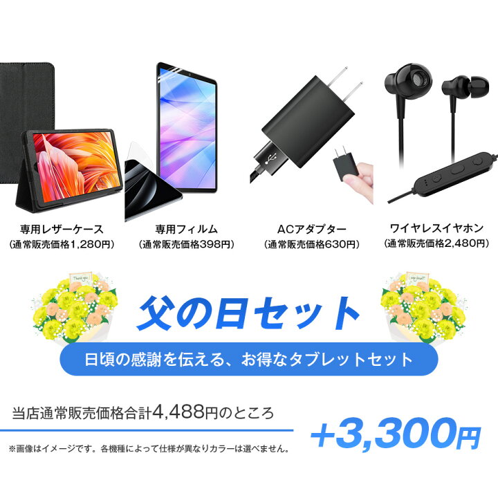 楽天市場 タブレット 10インチ Wi Fiモデル 本体 Hdmi Android11 新品 Rom64gb Ram3gb 19 10 Wuxga 8コア 5ghz対応 Wi Fi Bluetooth P40 Gogo通販