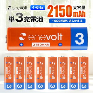 �P3�d�r �[�d�� �d�r �[�d�r 2150mAh �P3 �P�O 4�{ 8�{ 16�{ 32�{ 64�{ �Z�b�g enevolt �G�l�{���g �P4�`�d�r �܂Ƃߔ��� ��� �i�� �p�b�N �j�b�P�����f�d�r �`���[�W���[ �h�� �P�[�X�t ���イ�ł�
