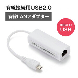 LڑpUSB2.0@LANA_v^ microUSBy^ubgANZT[ LLANz
