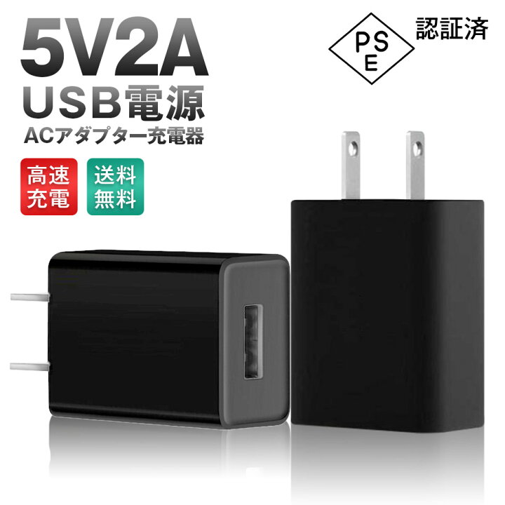 楽天市場】AC充電器 ACアダプター ACチャージャー アイホン USB 