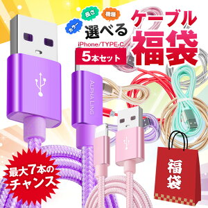 _5%OFF^ iPhoneP[u CgjOP[u  5{Zbg ]4.5 ő7{ X}zP[u 3in1 }[d 0.25m 0.5m 1m 1.5m 2m Type-CP[u ^Cvc USBP[u iPad iPhonep [dP[u iphone15/1