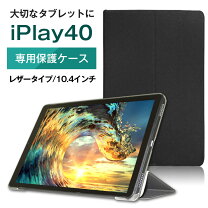 楽天市場】alldocube iplay 40 カバーの通販
