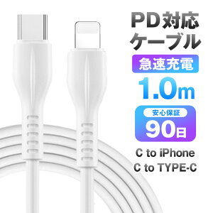iPhoneP[u C to C C to iPhone PDP[u 1m USB-C & USB-C & iPhone [dP[u PD[d }[d 18W PDΉ ^CvC QC3.0 CgjO Android iPad X}z[d yiPhoneP[u X}zP[u 킢 