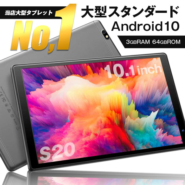 楽天市場 タブレット Pc 10インチ Wi Fiモデル 本体 3gbram 64gbrom 8core タブレットpc S Gogo通販