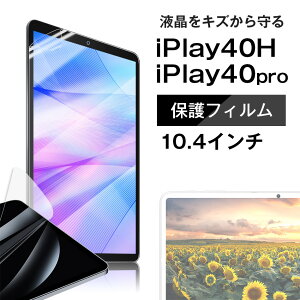 Alldocube iPlay40H/40ProptیtB/یV[g