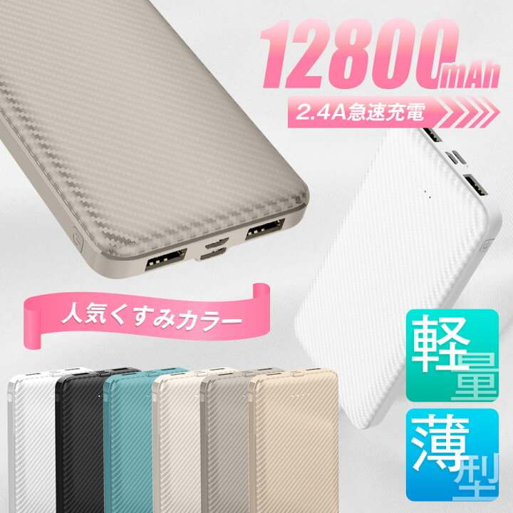 楽天市場】スマホ充電器 モバイルバッテリー モバ充電 大容量 軽量 