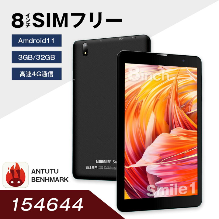 楽天市場 本体 新品 8インチ タブレットpc 軽量 3gbram 32gbrom Simフリー Gps Android11 スマホ Alldcube Smile1 Gogo通販