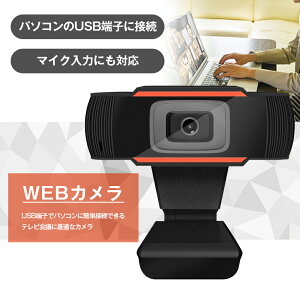 EFuJ }CN WebJ 掿 PCJ usbJ ^ y Skype Zoom ݑ[N rfIʘb IC zM PCJ HD