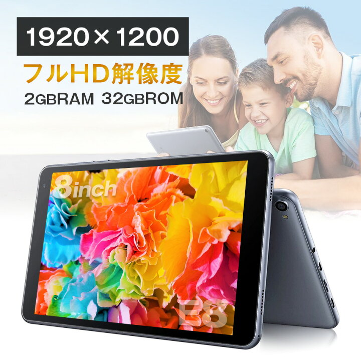 楽天市場 タブレット 本体 8インチ E8 メモリ2gb 32gb Wi Fi Android 11 人気 おすすめ アンドロイドpc 格安 子供 勉強用 ユーチューブ クリスマス プレゼント セール Gogo通販