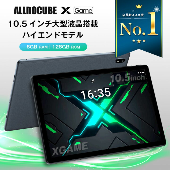 楽天市場 ハイエンドモデル タブレット本体 10 5インチ Simフリー Android11 新品 Rom128gb Ram8gb 19x1280 Wuxga 8コア 5ghz対応 Nanosim 4g Lte Gps Wi Fi Bluetooth Alldocube Xgame Gogo通販