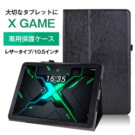 【メール便対応】■ALLDO CUBE XGAME専用 レザー カバー ケース ブラック