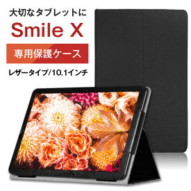【メール便対応】■ALLDO CUBE Smile X専用 レザー カバー ケース ブラック