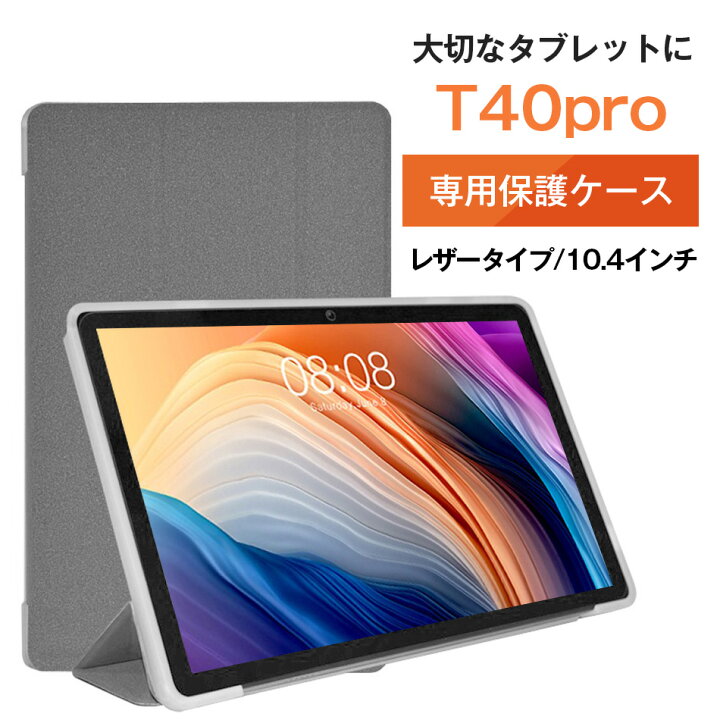 楽天市場】□Teclast T40Pro専用高品質レザーカバーケース 