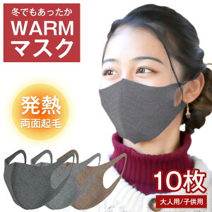 yXXz}XN EH[tBbg}XN 10 Zbg lp qp 􂦂 H~  E^}XN WARM MASK ̃}XN jp  ɂȂȂy |bL 