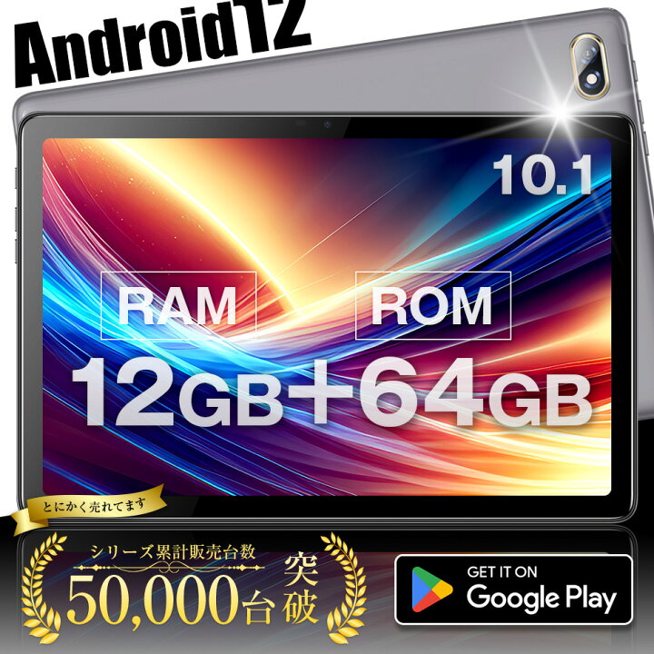 楽天市場】タブレット 10インチ 10型 Proモデル メモリ12GB 64GB wi-fi 