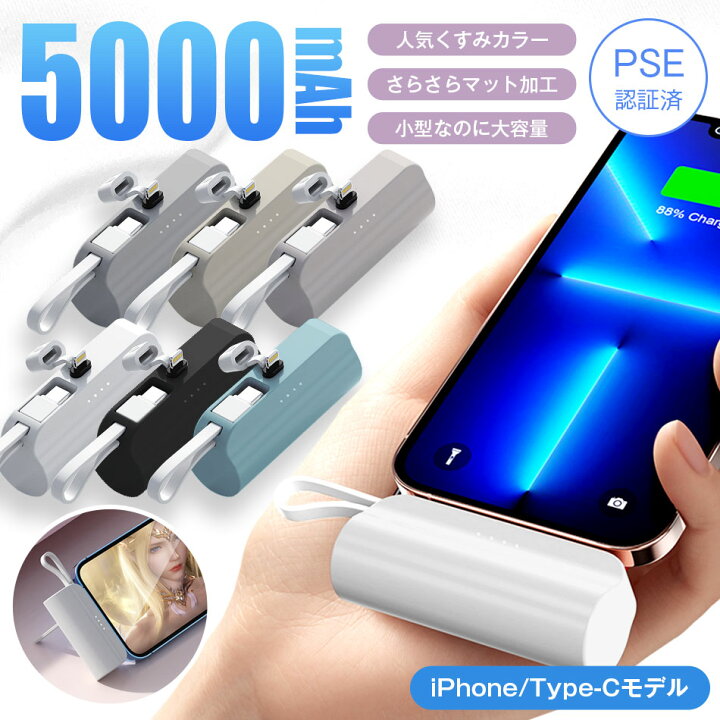 楽天市場】＼55円OFFクーポン／ モバイルバッテリー 大容量 Oshimoba 