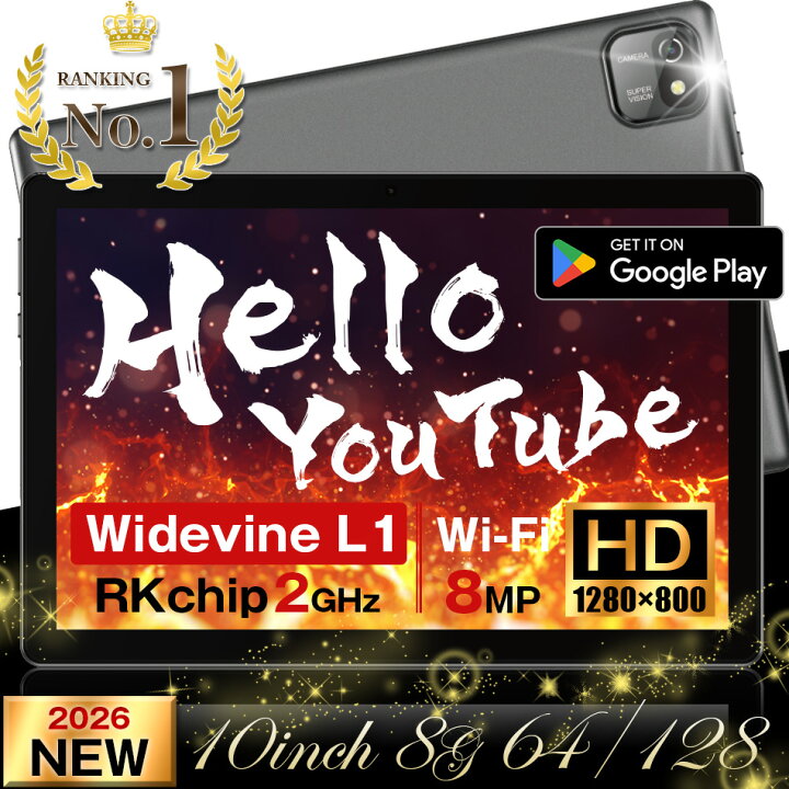 楽天市場】【2000円OFF 楽天1位】＼今だけ専用ケース／タブレット 10 