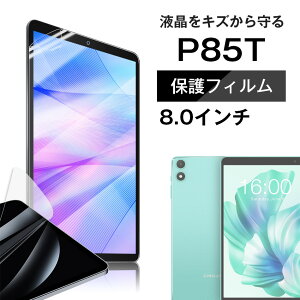Teclast P85Tp t یtB / یV[g tB Android ^ubg یtB 8C`
