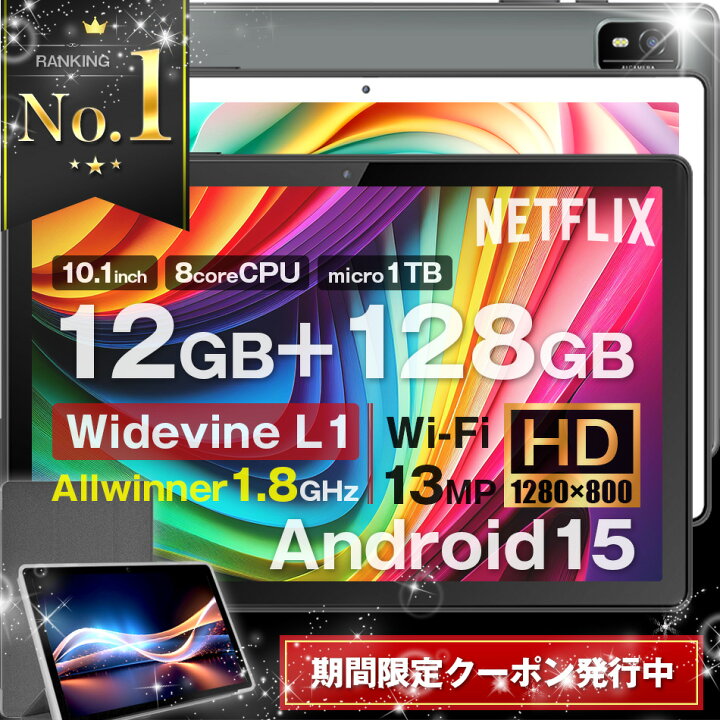 楽天市場】【1000円OFFクーポン】＼キャンペーン中／タブレット PC 10 
