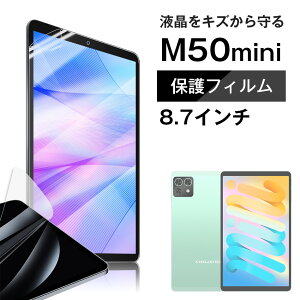 Teclast M50minip t یtB / یV[g tB Android ^ubg یtB 8.7C`