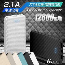モバイルバッテリー 名入れ 写真印刷 軽量 10000mAh 12800mAh シータイプ 大容量 iPhone16 アンドロイド プレゼント おしゃれ 安い おすすめ W13【かわいい カラフル 記念品 ノベルティ グッズ オリジナル 野球 部活 ギフト クラス チーム 小ロット 名入り PSE 即日出荷】