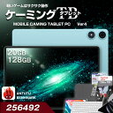 【10%OFF★】＼豪華特典付き★／タブレット 10インチ 20GB 128GB LTE 4G ケーミングタブレット PC android おすすめ 子供 キッズ タブレットPC 高性能 アンドロイド プレゼント P50【プレゼント 小学生 wi-fiモデル キッズ SIMフリー ゲーミングタブレット】