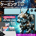 【2000円OFF★】＼豪華特典★ケース付／タブレット 10インチ 20GB 128GB LTE 4G ケーミングタブレット android おすすめ 子供 キッズ 高性能 アンドロイド【タブレットPC wi-fi 高性能 シムフリー 小学生 ゲーミングタブレット クリスマスプレゼント Xmas ギフト】