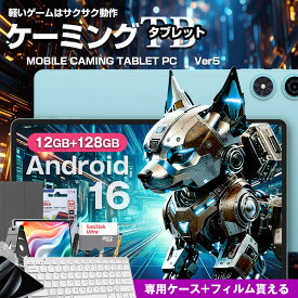 【3000円OFF★】＼豪華特典★ケース付／タブレット 10インチ 20GB 128GB LTE 4G ケーミングタブレット android おすすめ 子供 キッズ 高性能 アンドロイド【タブレットPC wi-fi 高性能 シムフリー 小学生 ゲーミングタブレット クリスマスプレゼント Xmas ギフト】