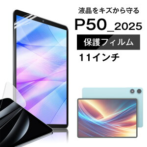 Teclast P50_2025fp t یtB / یV[g tB Android ^ubg یtB 11C`