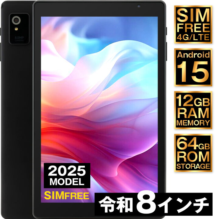 楽天市場】タブレット SIMフリータブレット シムフリー ケース付 8 