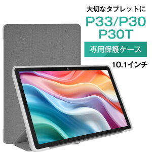 ��Teclast P30/P33/P30T��p���i���P�[�X �^�u���b�g �P�[�X ��p 10�C���` 10�^ 10.1�C���` �q��