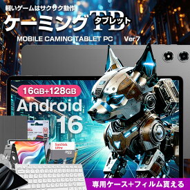 【3000円OFF★】＼豪華特典★ケース付／タブレット 10インチ 12GB 128GB ケーミングタブレット android おすすめ 子供 キッズ 高性能 アンドロイド【タブレットPC wi-fiモデル 高性能 小学生 ゲーミングタブレット プレゼント ロブロックス 父の日】