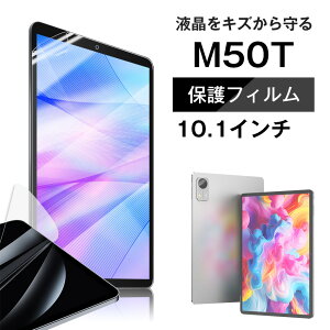 ��Teclast M50T��p �t�� �ی�t�B���� / �ی�V�[�g �t�B���� Android �^�u���b�g �ی�t�B���� 10�C���`