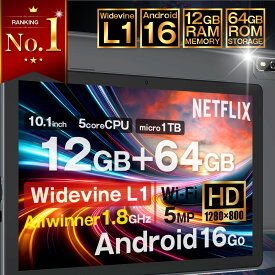 【555円OFF★】タブレット PC 10インチ 大型 12GB 128GB 64GB wi-fiモデル android16 新品 人気 格安 d-tab おすすめ タブレットPC Widevine L1 P10pro4【Wi-Fi6 ゲーミング ギフト 新品 子供 読書 キッチン 小学生 10型 動画 漫画 勉強 格安 大画面 入学祝い 2026】