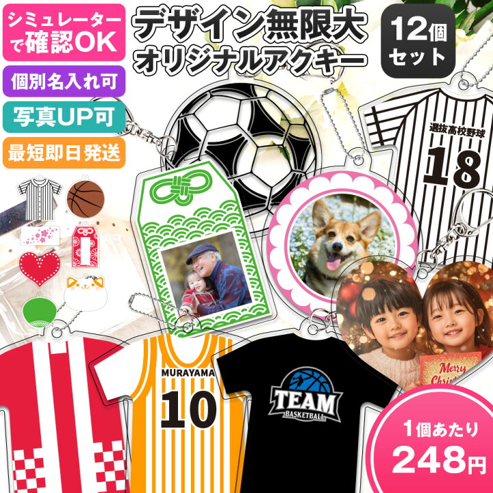 楽天市場】＼10%OFFクーポン／【1個165円!!】デザイン自由 アクリル  
