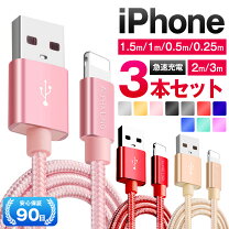 楽天市場】iphone 充電器 ケーブル まとめ買いの通販