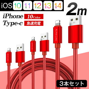 3{Zbg ^CvV[ iPhoneP[u USB Type-C [d 2m 2[g }[d CgjO f[^] ܂Ƃߔ [dP[u iPad iPhone 14 15 16yTYPE-CP[u 킢 Jt g c 