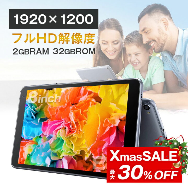 楽天市場 Xmassale 最大30 Off タブレット 本体 8インチ E8 メモリ2gb 32gb Wi Fi Android 11 人気 おすすめ アンドロイドpc 格安 子供 勉強用 ユーチューブ クリスマス プレゼント セール 全品5 Off X Mas おススメ ギフト 楽天ランキング Gogo通販 楽天市場 Xmassale 最大30 Off タブレット 本体 8インチ E8 メモリ2gb 32gb Wi Fi Android 11 人気 おすすめ アンドロイドpc 格安 子供 勉強用 ユーチューブ クリスマス プレゼント セール 全品5 Off X Mas おススメ ギフト 楽天ランキング Gogo通販