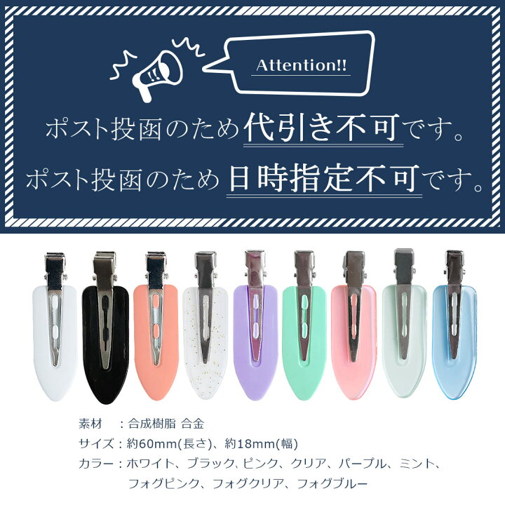 楽天市場】《送料無料》追跡可能メール便 前髪クリップ 4点セット 跡がつかないヘアクリップ 女優ヘアクリップ ホワイト ブラック ピンク 羽ピン レディース ヘアピン スタイリング クリア 透明 ヘアピン : 午後のポスト 楽天市場】《送料無料》追跡可能メール便 前髪クリップ 4点セット 跡がつかないヘアクリップ 女優ヘアクリップ ホワイト ブラック ピンク 羽ピン レディース ヘアピン スタイリング クリア 透明 ヘアピン : 午後のポスト