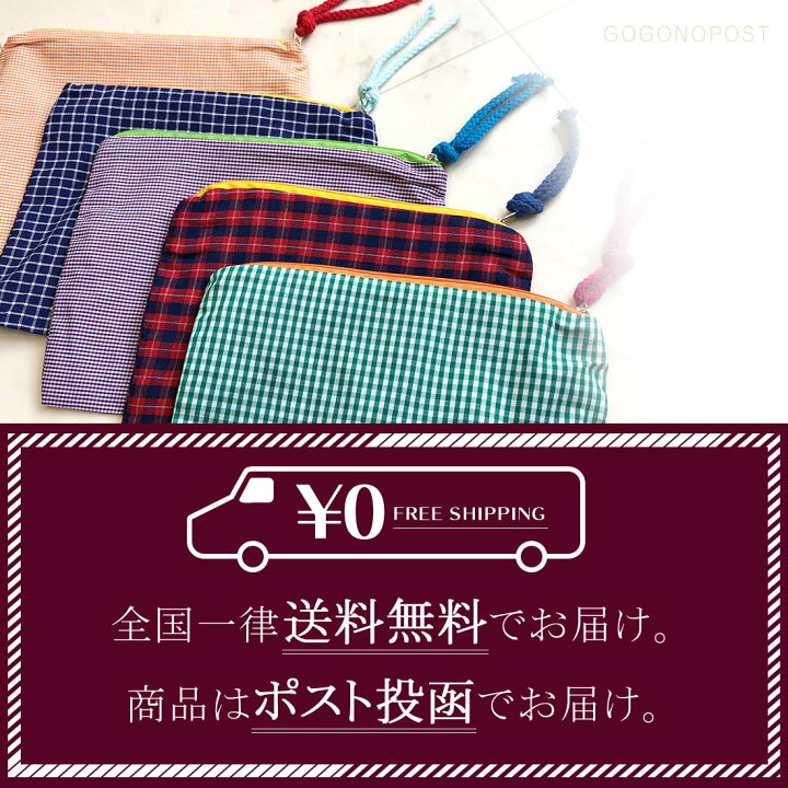 楽天市場】《送料無料》チェック柄 化粧ポーチ ギンガムチェック 