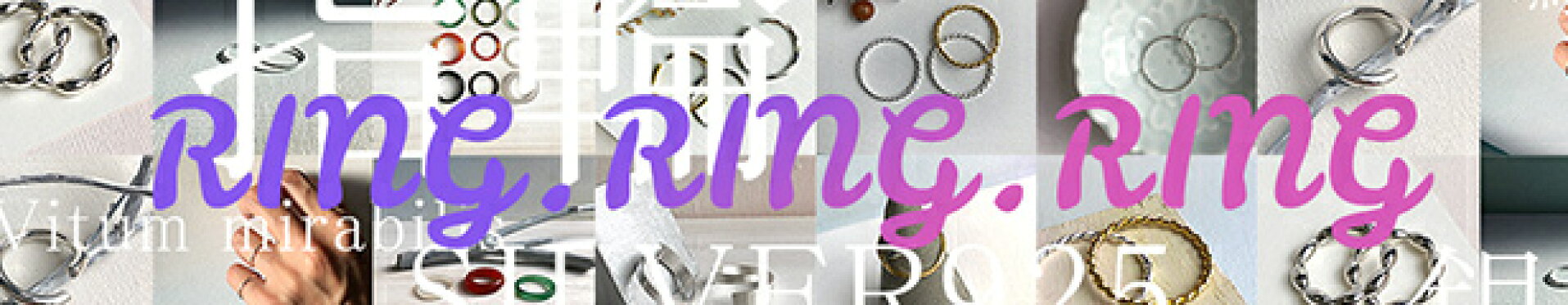 リングカテゴリ