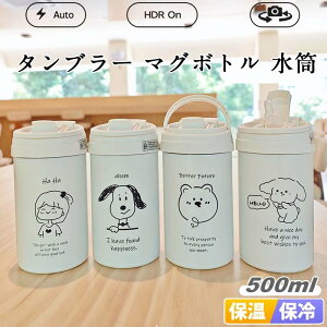 ^u[ ۉ ۗ  }O{g 500ml Xg[/ Wt XeX l R[q[ ^ ݑ[N Rh~ }O gу{g @r lp jp XeX{g I