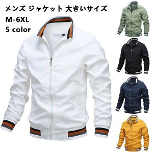 ジャケット ブルゾン ジャンパー メンズ ゴルフジャケット アウター 秋冬 大きいサイズ スタンドネック かっこういい ジップアップ スポーツウェア 運動 トレーニング フィットネス 野球 テ