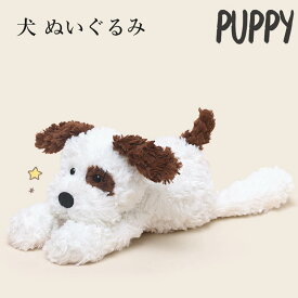 ぬいぐるみ ドッグ 犬 ぬいぐるみ 抱き枕 ふわふわ おもちゃ ピロー リアル 本物 そっくり 犬 ワンちゃん伏せる姿 ぬいぐるみ 動物 犬のぬいぐるみ かわいい 可愛い 癒し 愛犬 犬雑貨 子供 キッズ 男の子 女の子 誕生日 ギフト プレゼント クリスマス