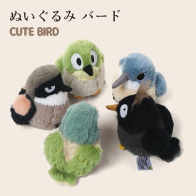 ぬいぐるみ バード 鳥 ぬいぐるみ ふわふわ おもちゃ 本物 そっくり スズメ ぬいぐるみ そっくり 動物 雀のぬいぐるみ かわいい 可愛い 癒し 子供 キッズ 男の子 女の子 誕生日 ギフト プレゼント クリスマス 送料無料